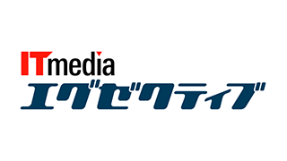 ITmediaエグゼクティブ